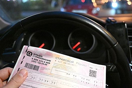 Незастрахованные по ОСАГО водители получат штрафы в автоматическом режиме