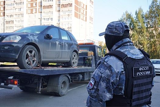 У жителя Екатеринбурга забрали авто в счет 400 тысяч долга за штрафы ГИБДД