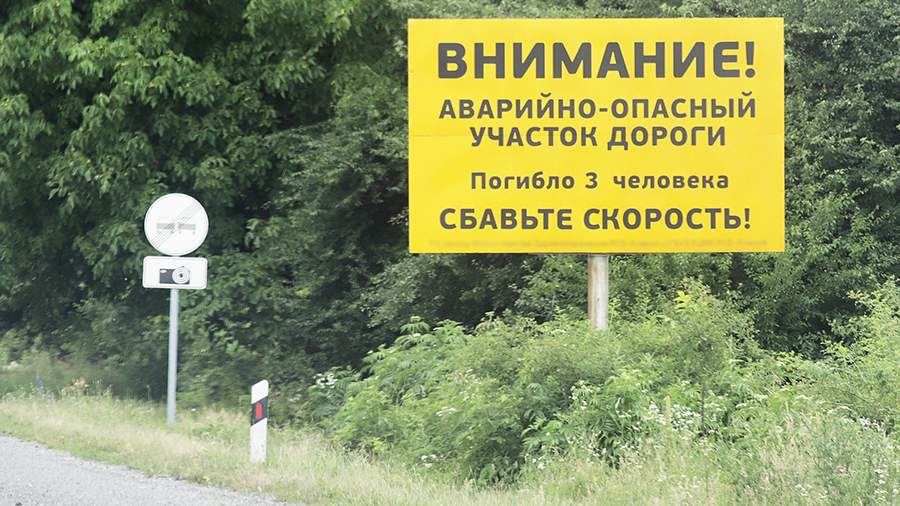 В России могут изменить критерии признания участков дорог аварийно опасными